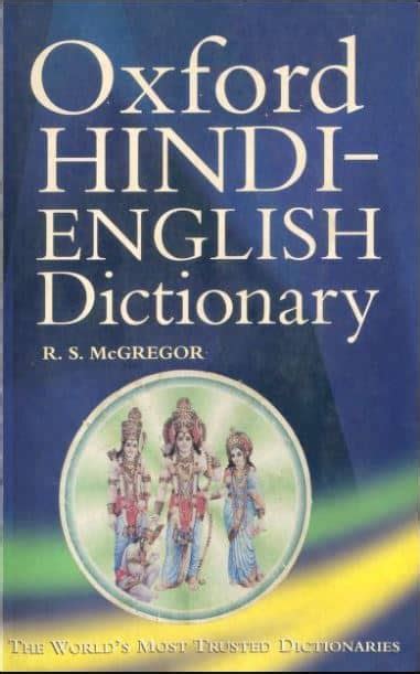 oxford dictionary in hindi pdf